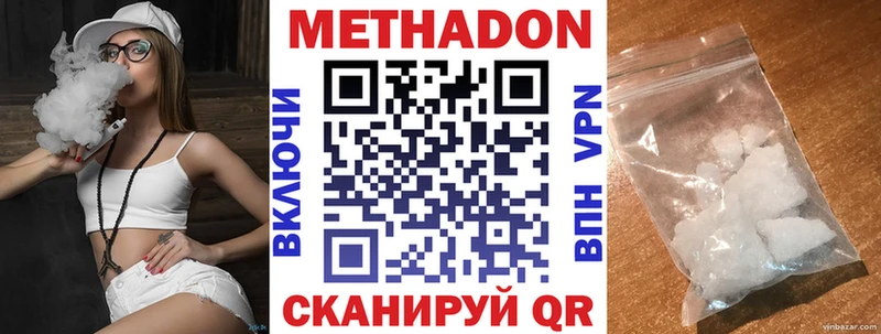 Метадон кристалл  Олёкминск 