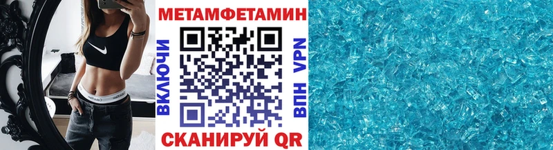 МЕТАМФЕТАМИН Methamphetamine  mega зеркало  Олёкминск 