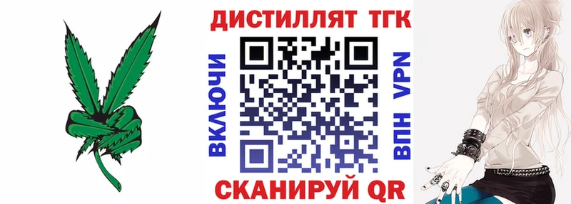 OMG tor  Олёкминск  Дистиллят ТГК вейп с тгк 